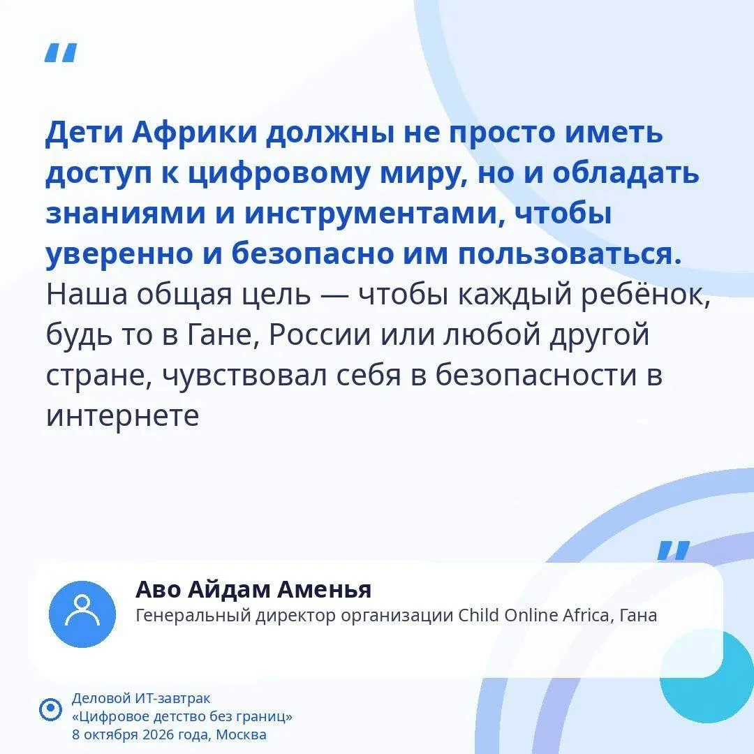 🌍 Цифровое детство без границ: как защитить детей в мире, где технологии не знают границ?