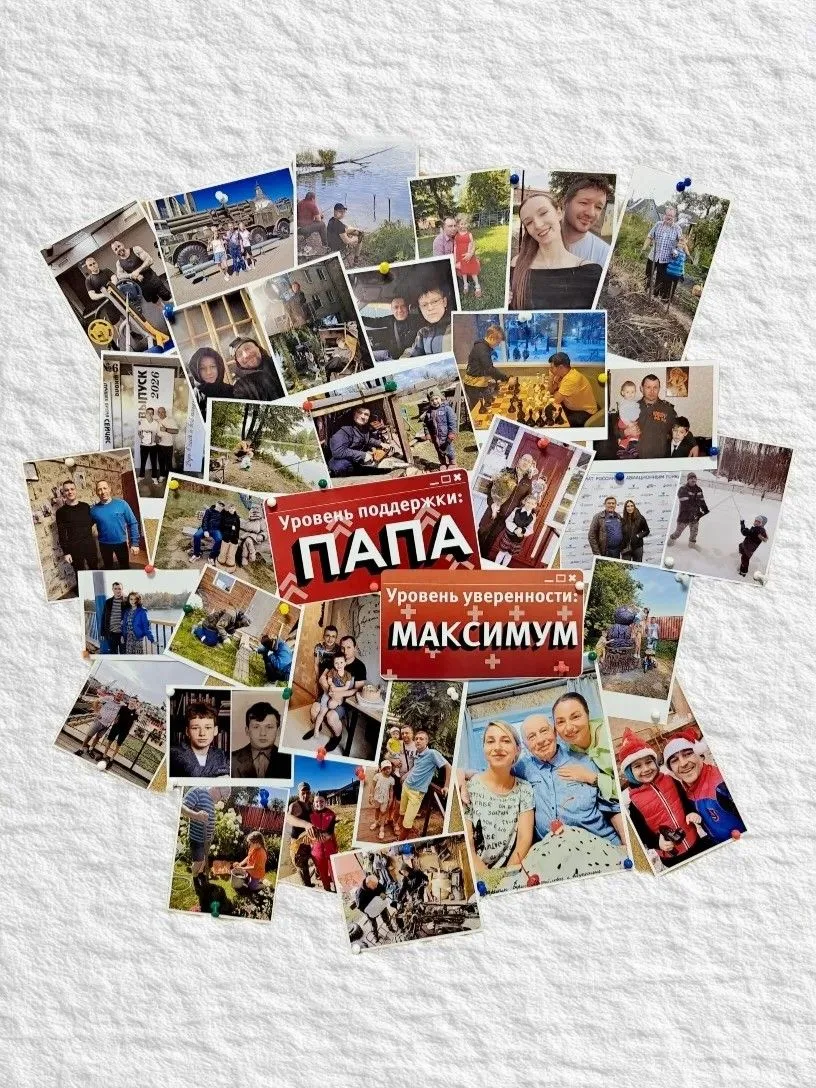 🎉 УРОВЕНЬ ПОДДЕРЖКИ: ПАПА. УРОВЕНЬ УВЕРЕННОСТИ: МАКСИМУМ
