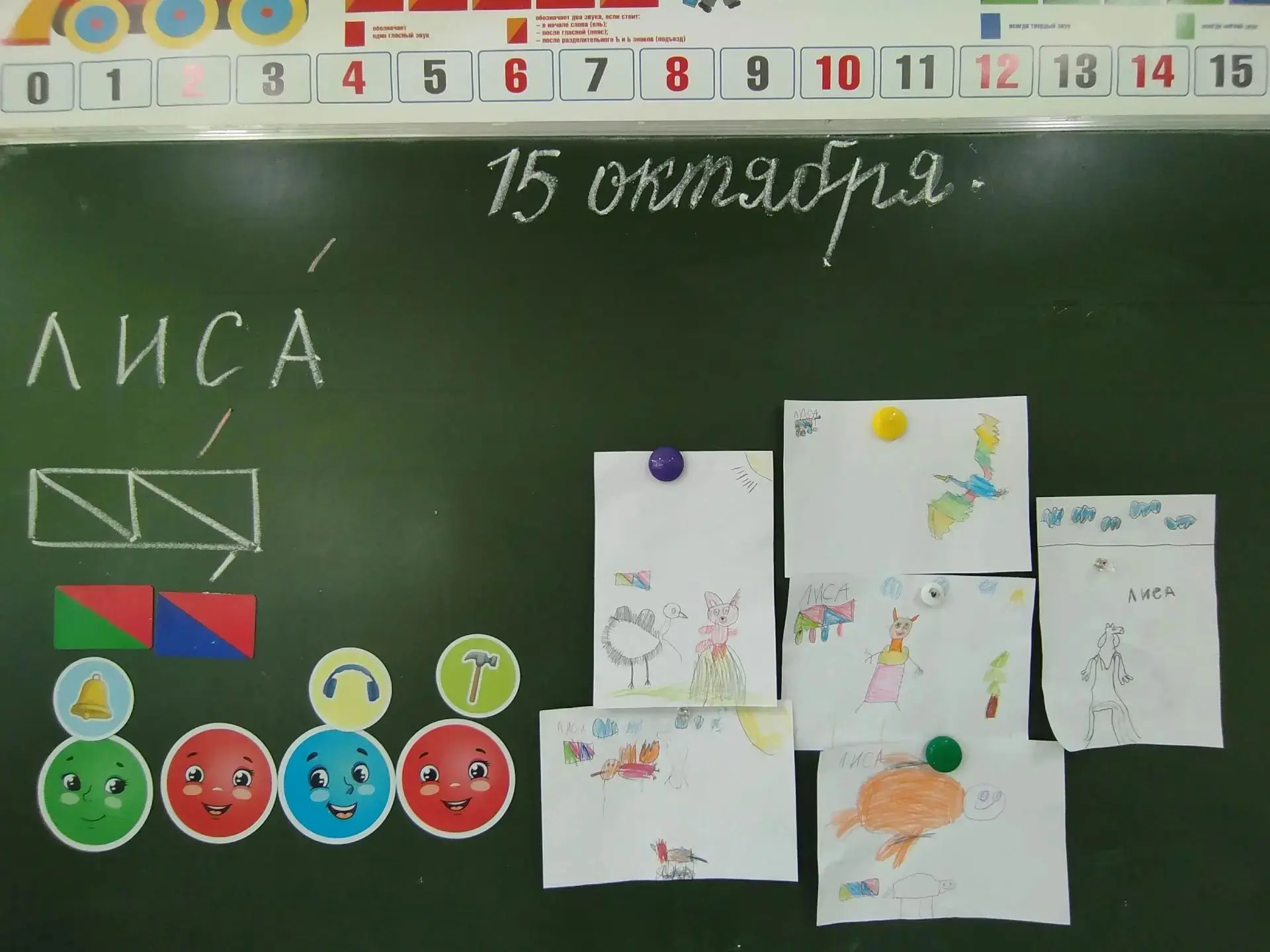 На занятии по функциональной грамотности мы работали со сказкой "Как лиса училась летат...
