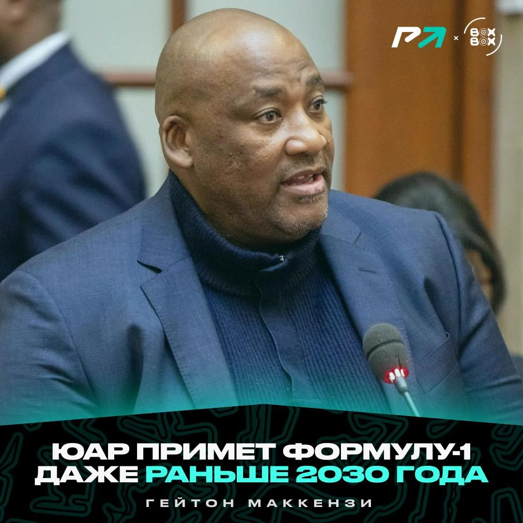 🔥 Руанда – не единственная африканская страна, планирующая принять у себя Формулу-1!