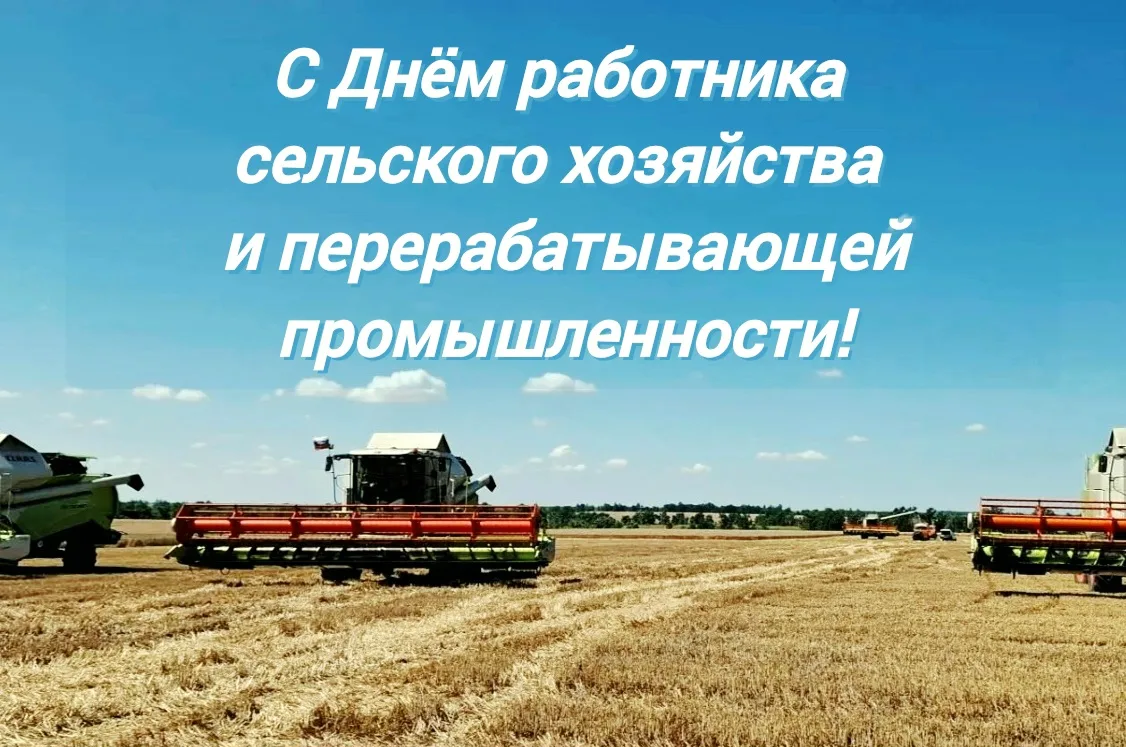 Уважаемые труженики и ветераны агропромышленного комплекса Большеглушицкого района! От ...
