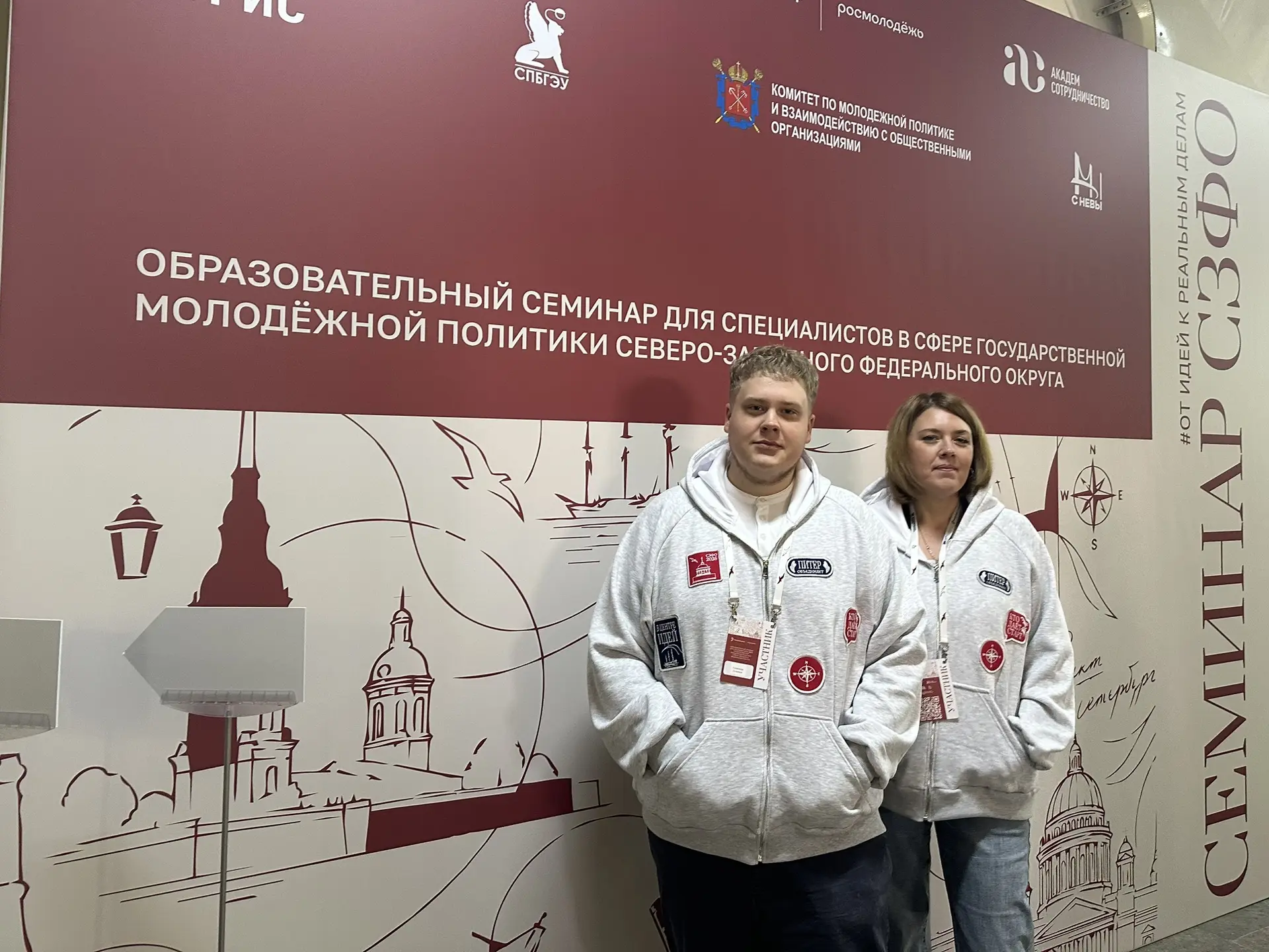 🎓 Профессиональный рост: специалисты школы № 450 на окружном семинаре Роспатриотцентра