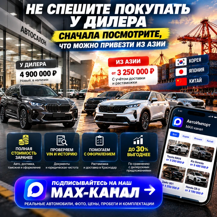 🚗 А вы сравнивали, сколько стоит такая же машина у дилера и под заказ из Азии?