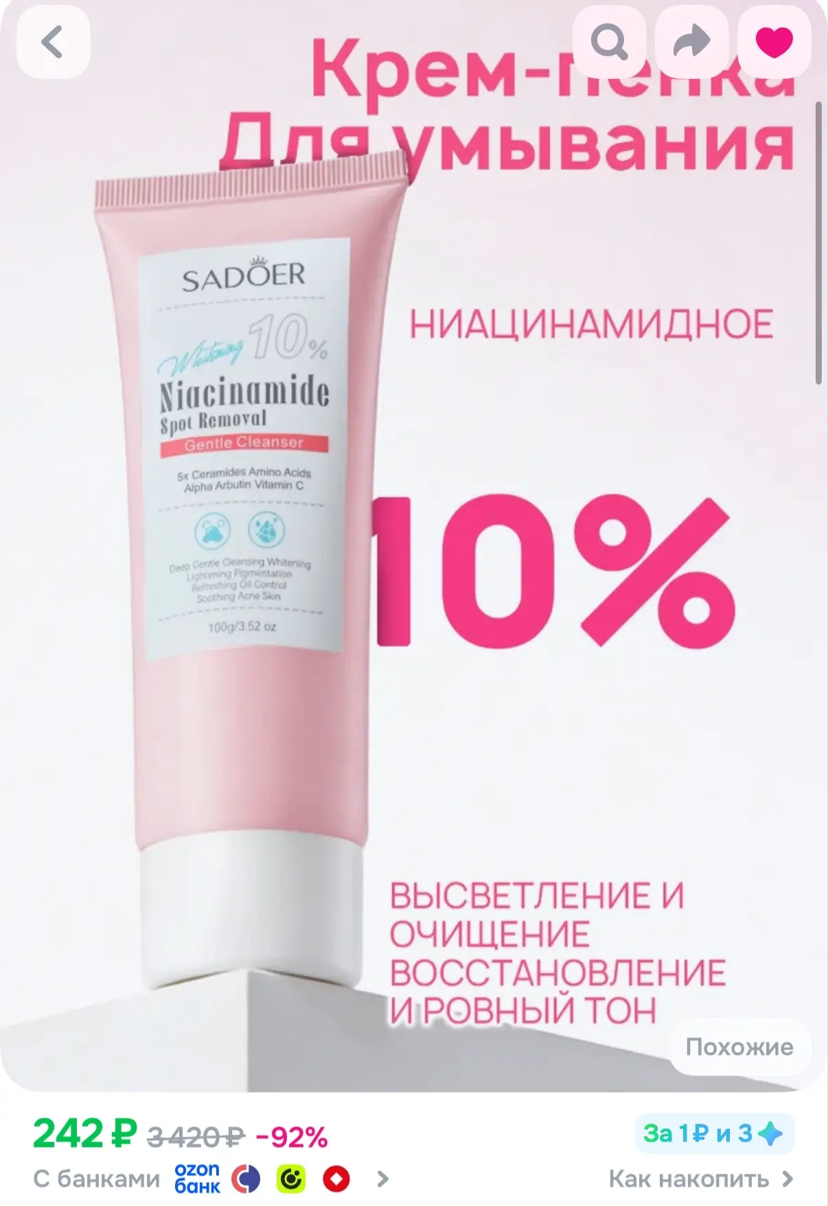 Мягкое увлажняющее средство для умывания лица, очищает поры, 100 г.