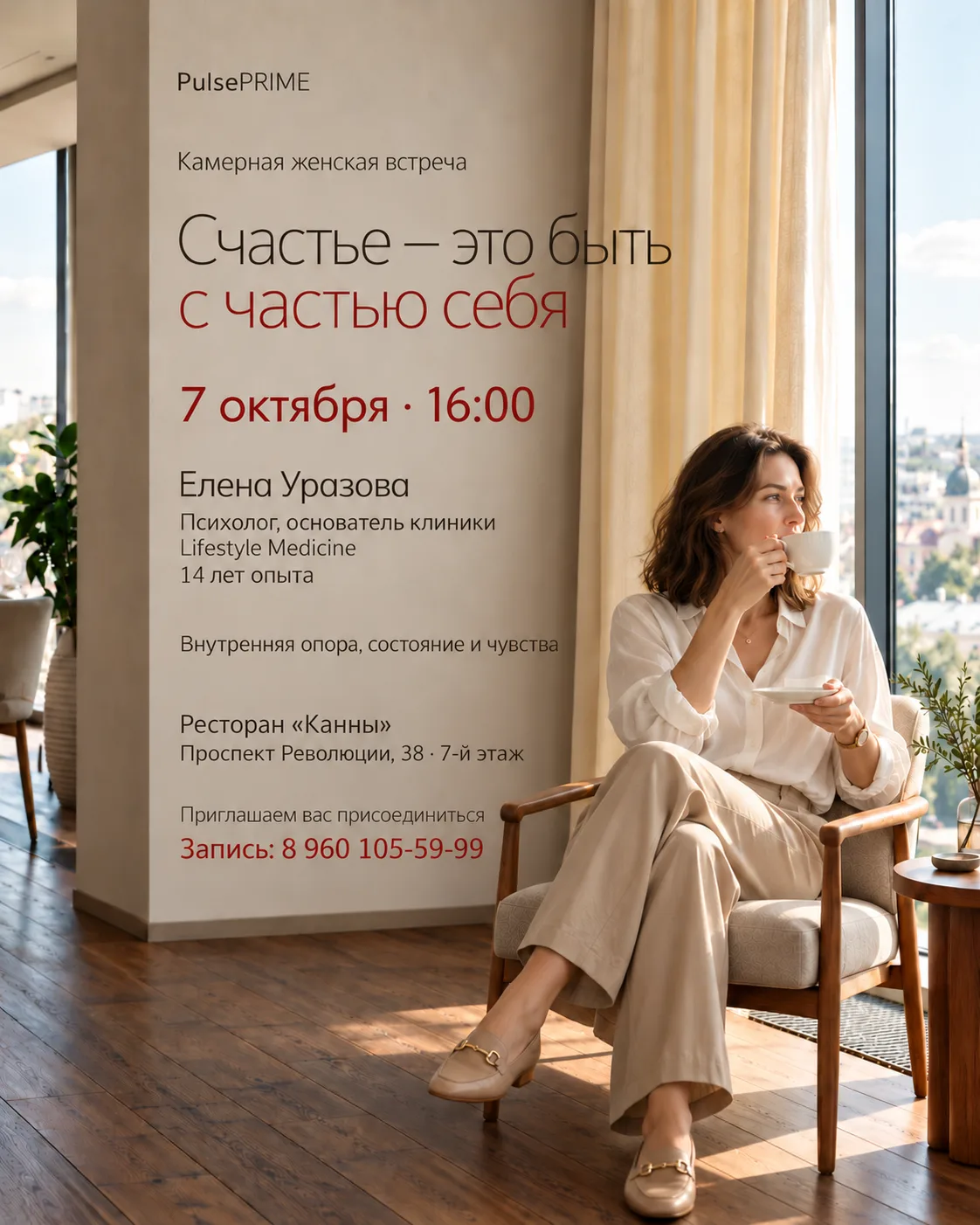 Когда вы в последний раз посвящали два часа себе?