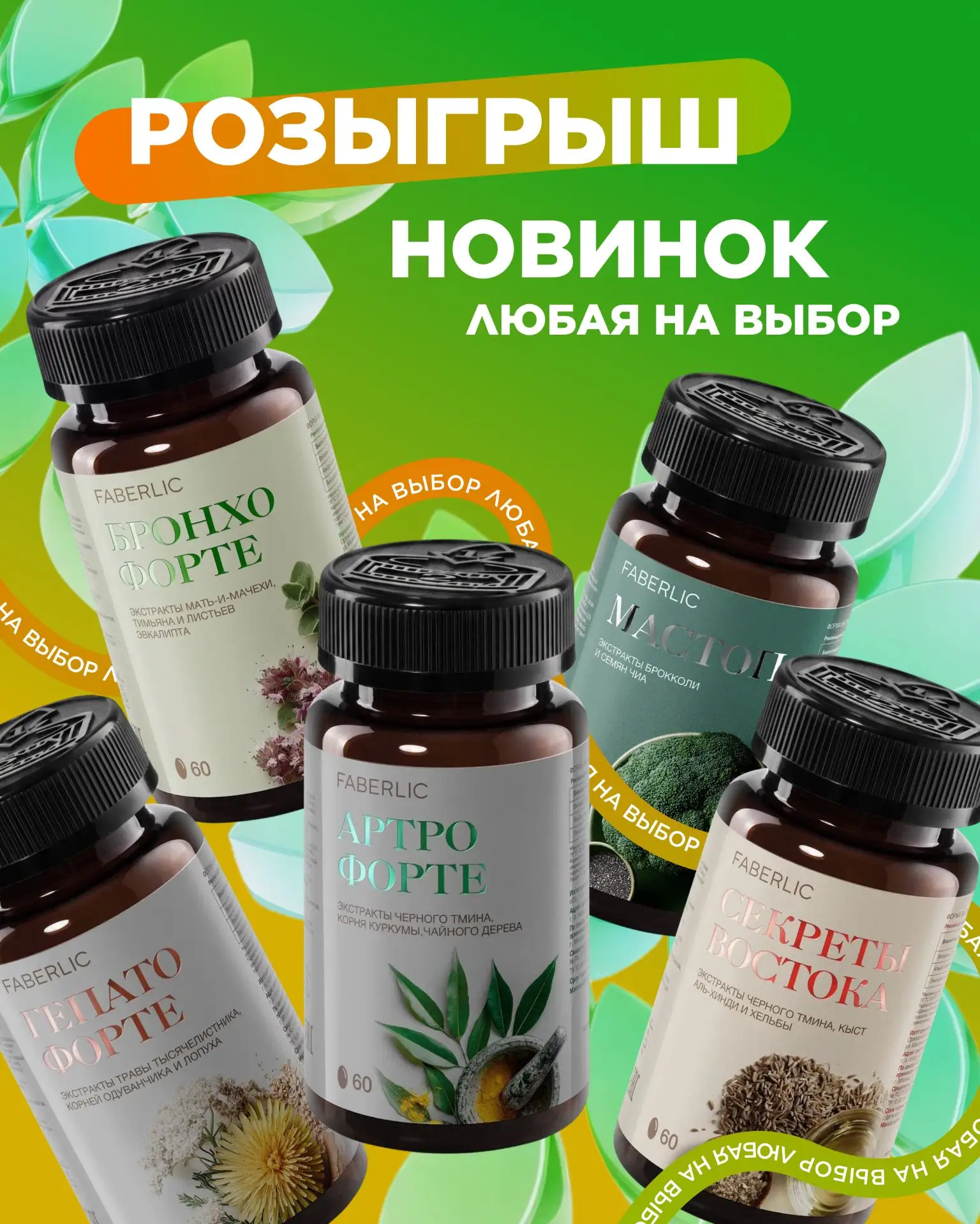 🔥 Разыгрываем новинки 15 периода!