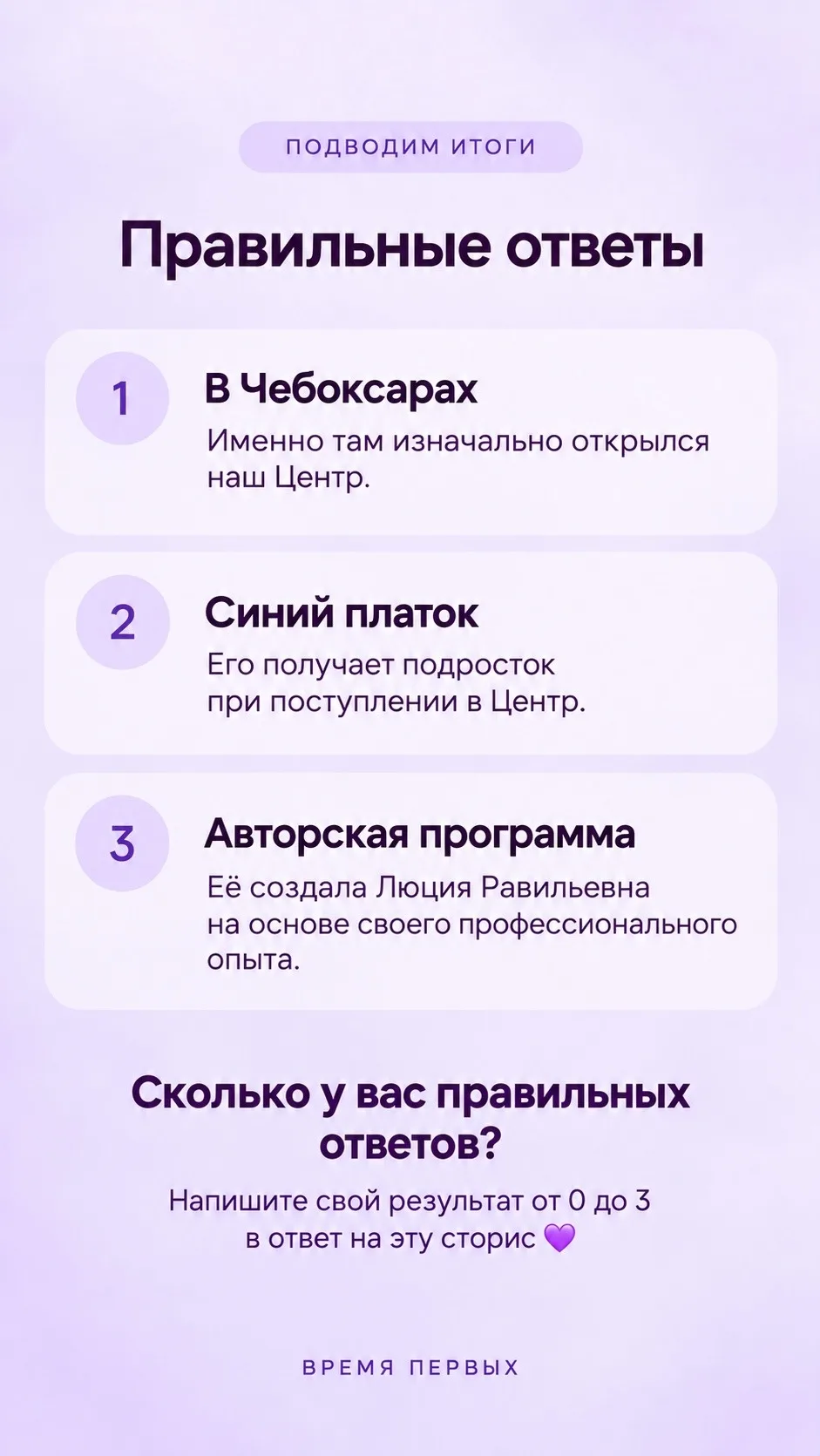 А вот и правильные ответы 💜