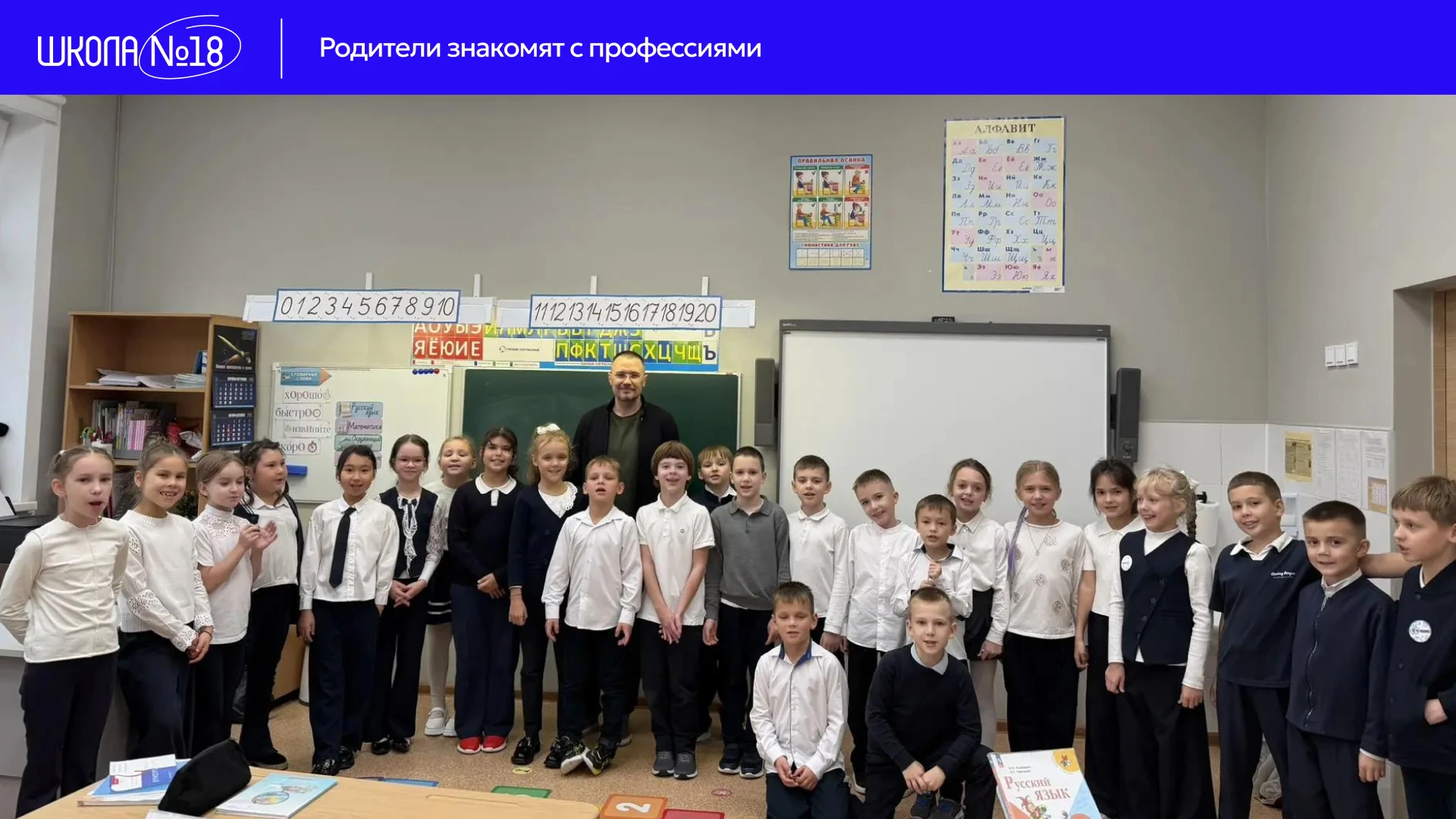 👨‍🏭 Родители знакомят с профессиями