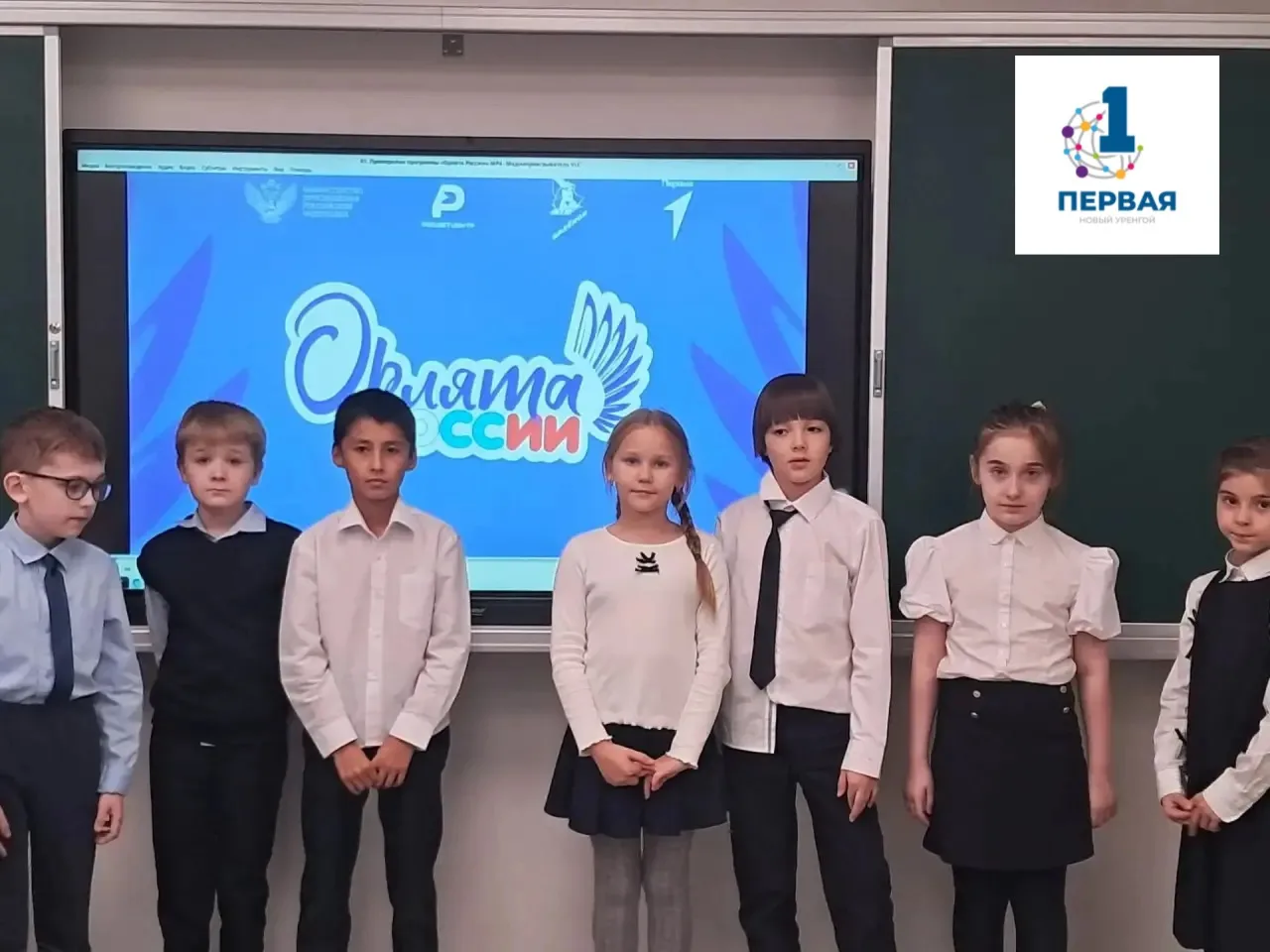 ⭐ Завершился трек «Орлёнок-Лидер» в начальной школе!