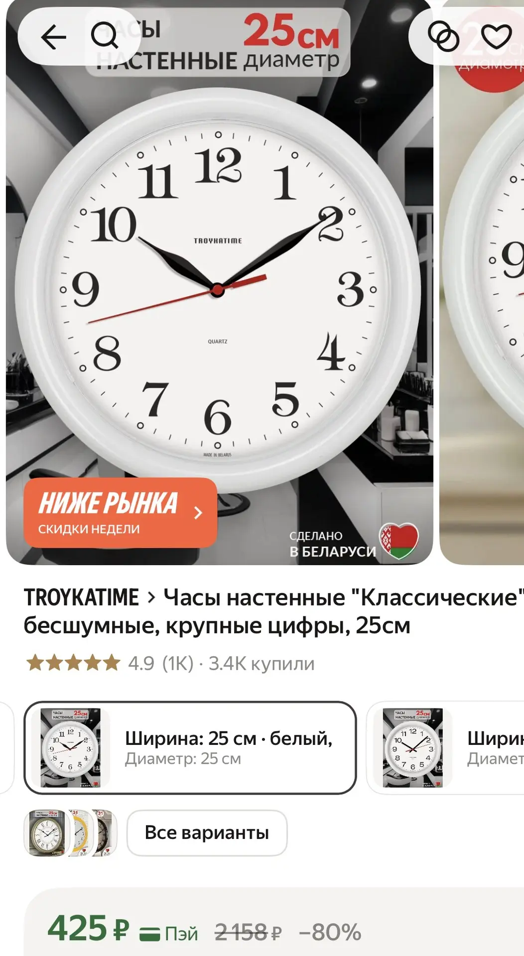 Настенные часы бесшумные - 425₽🔥🔥🔥