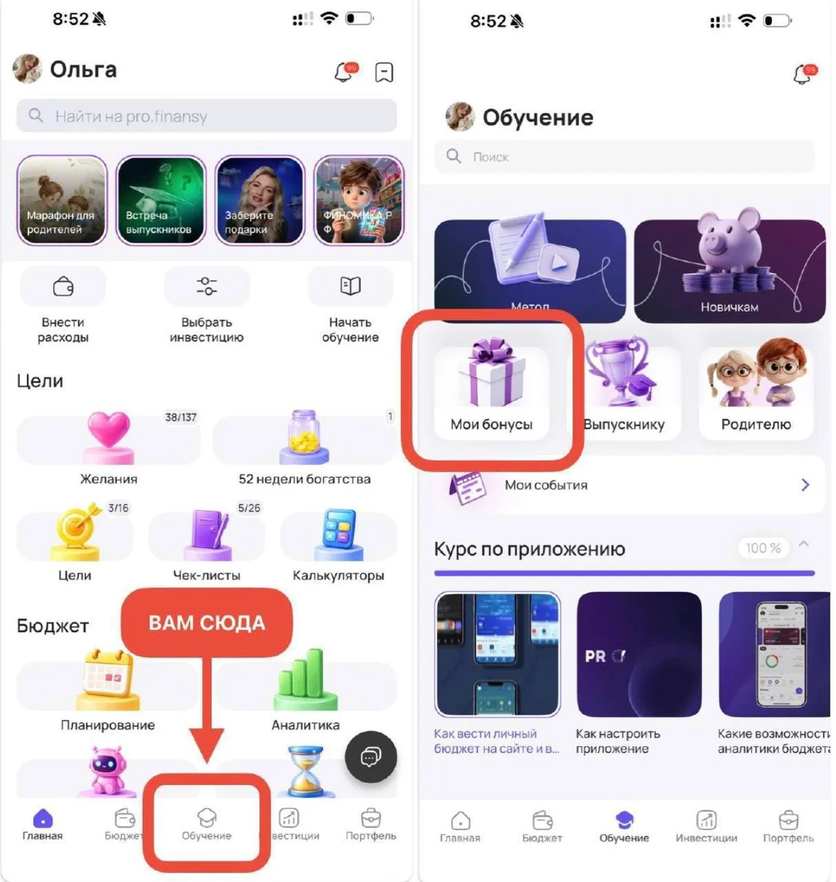 ПОДАРКИ УЖЕ В ВАШЕМ ЛИЧНОМ КАБИНЕТЕ🎁