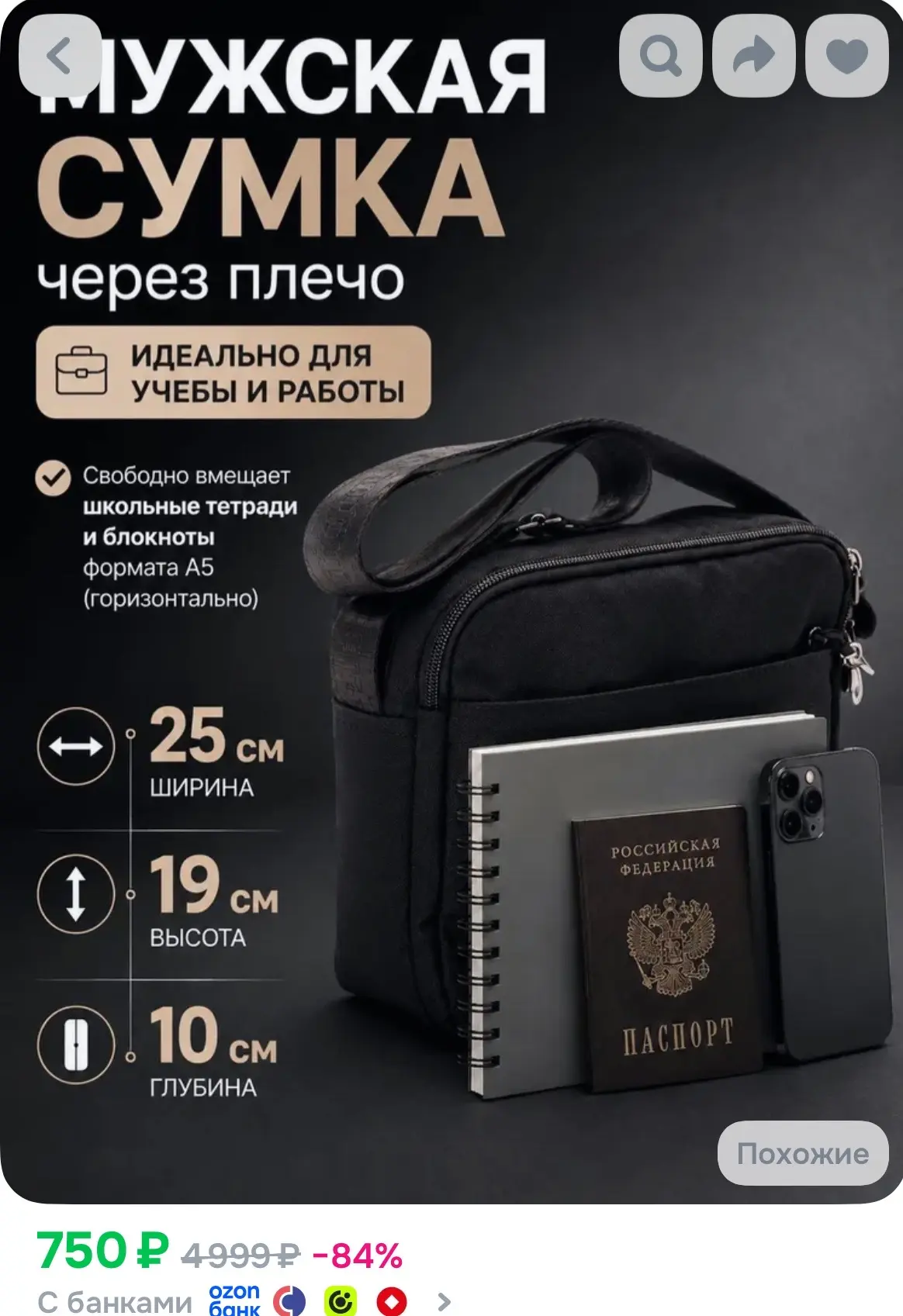 https://ozon.ru/t/wEt9Glh