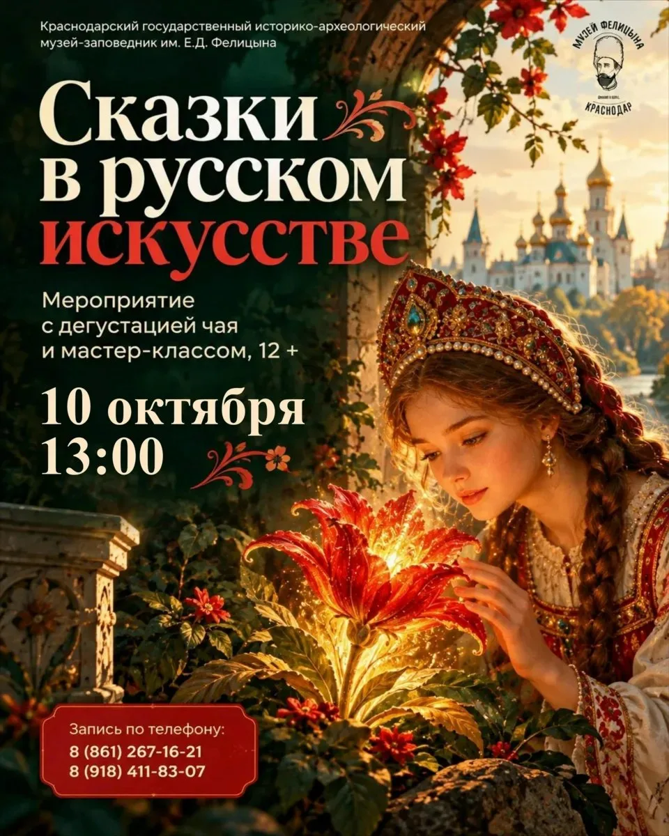10 октября, суббота