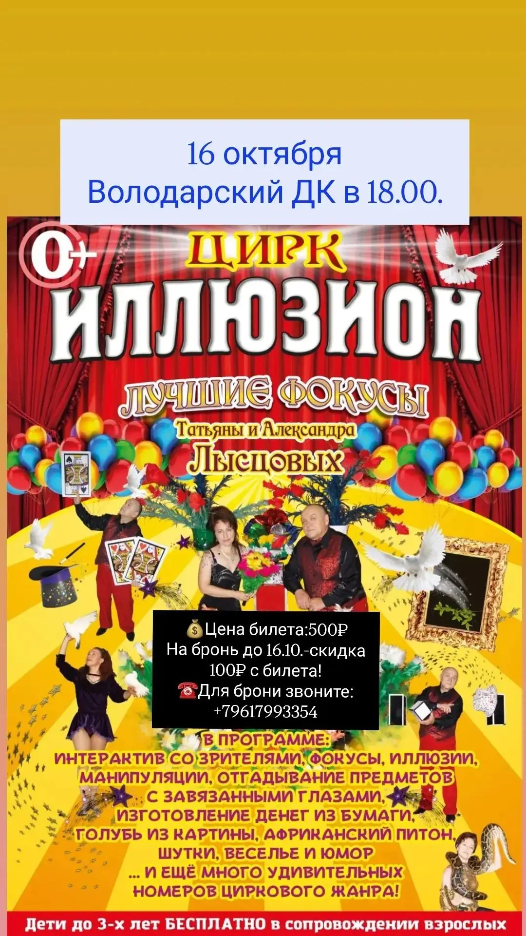 ‼️ВНИМАНИЕ‼️