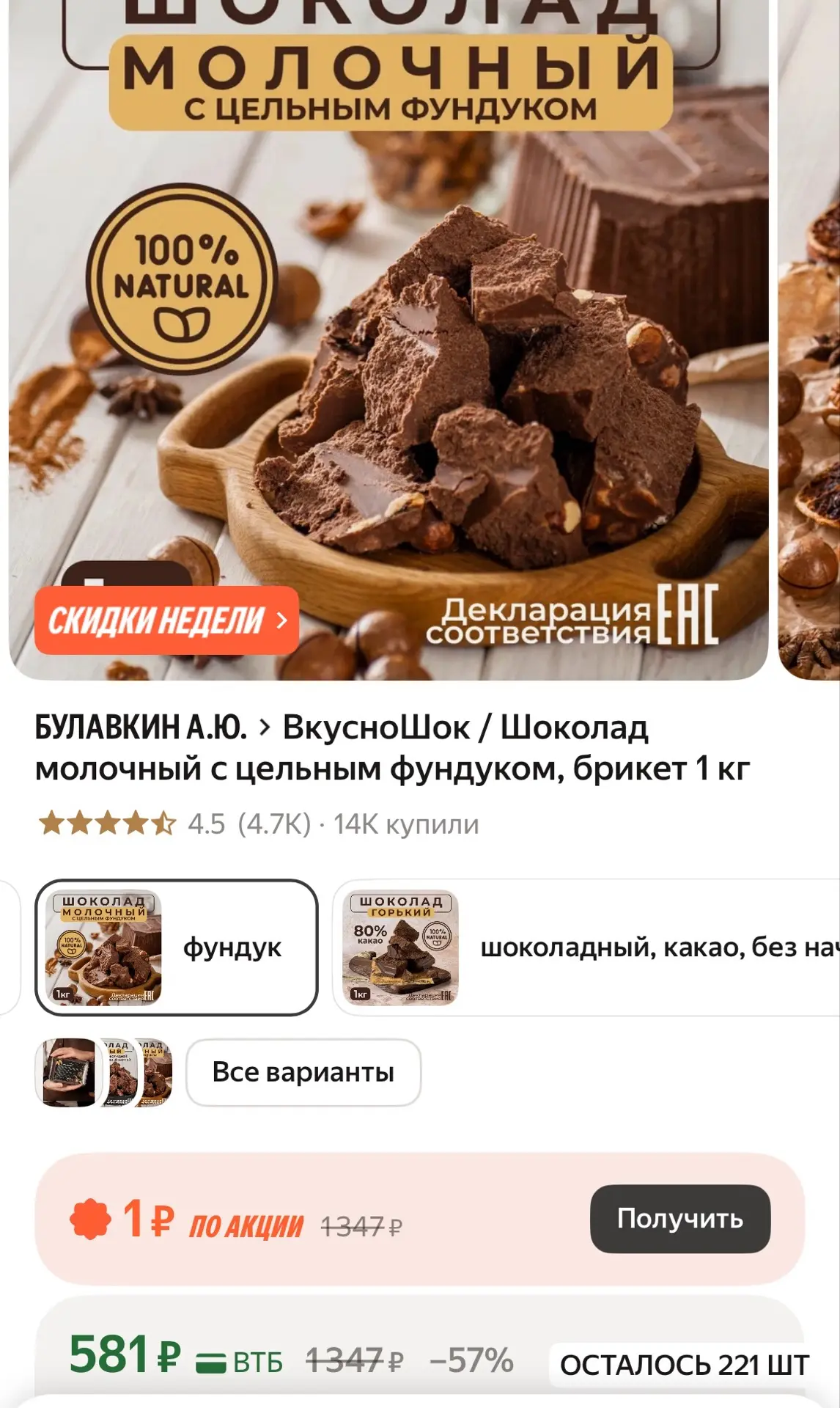 https://market.yandex.ru/cc/BMyH2u