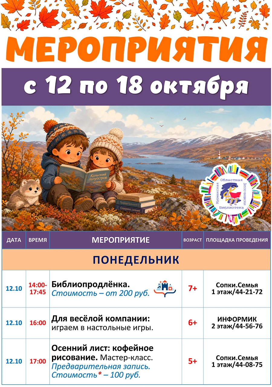 Афиша недели