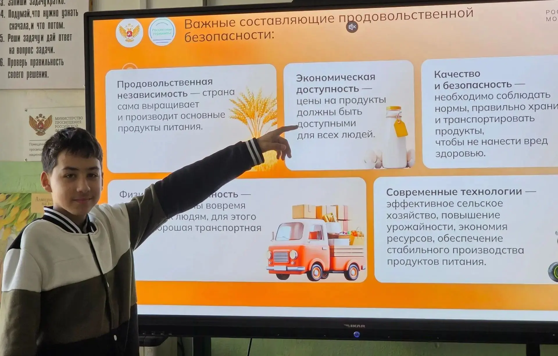 ОТ ЗЕРНЫШКА  ДО БУХАНКИ