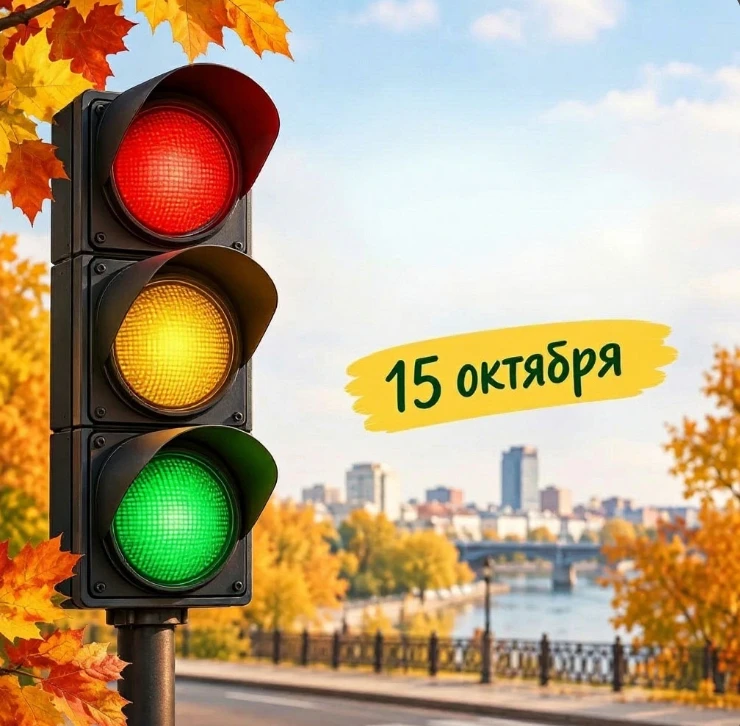 Возможные отключения светофоров