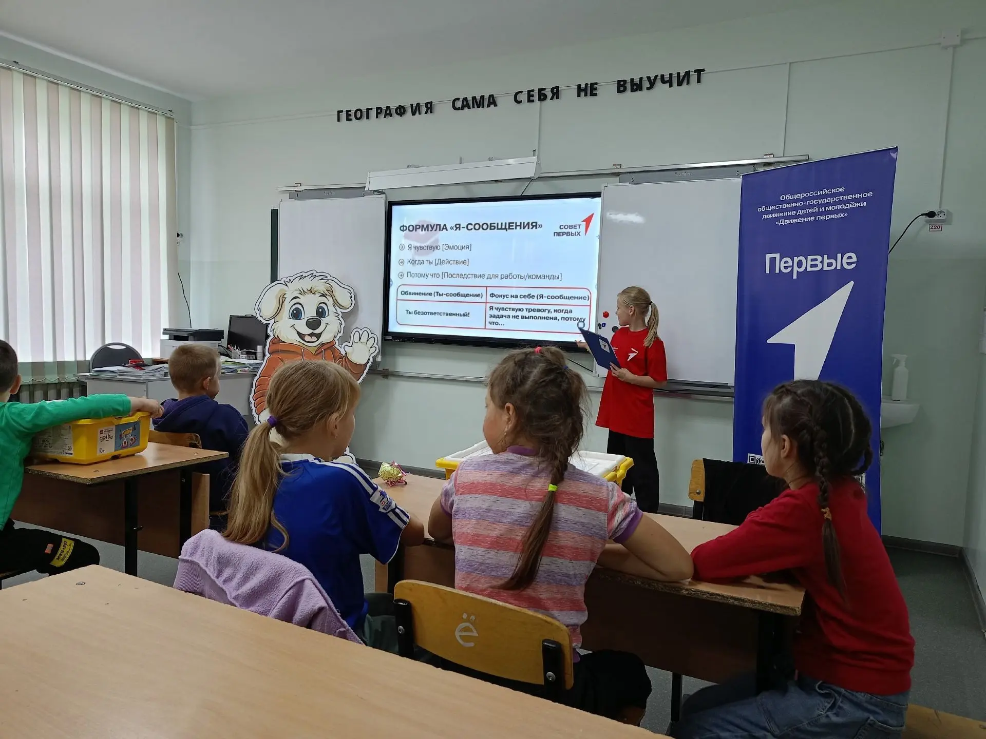 🔥 В нашем первичном отделении прошла «Школа актива»!