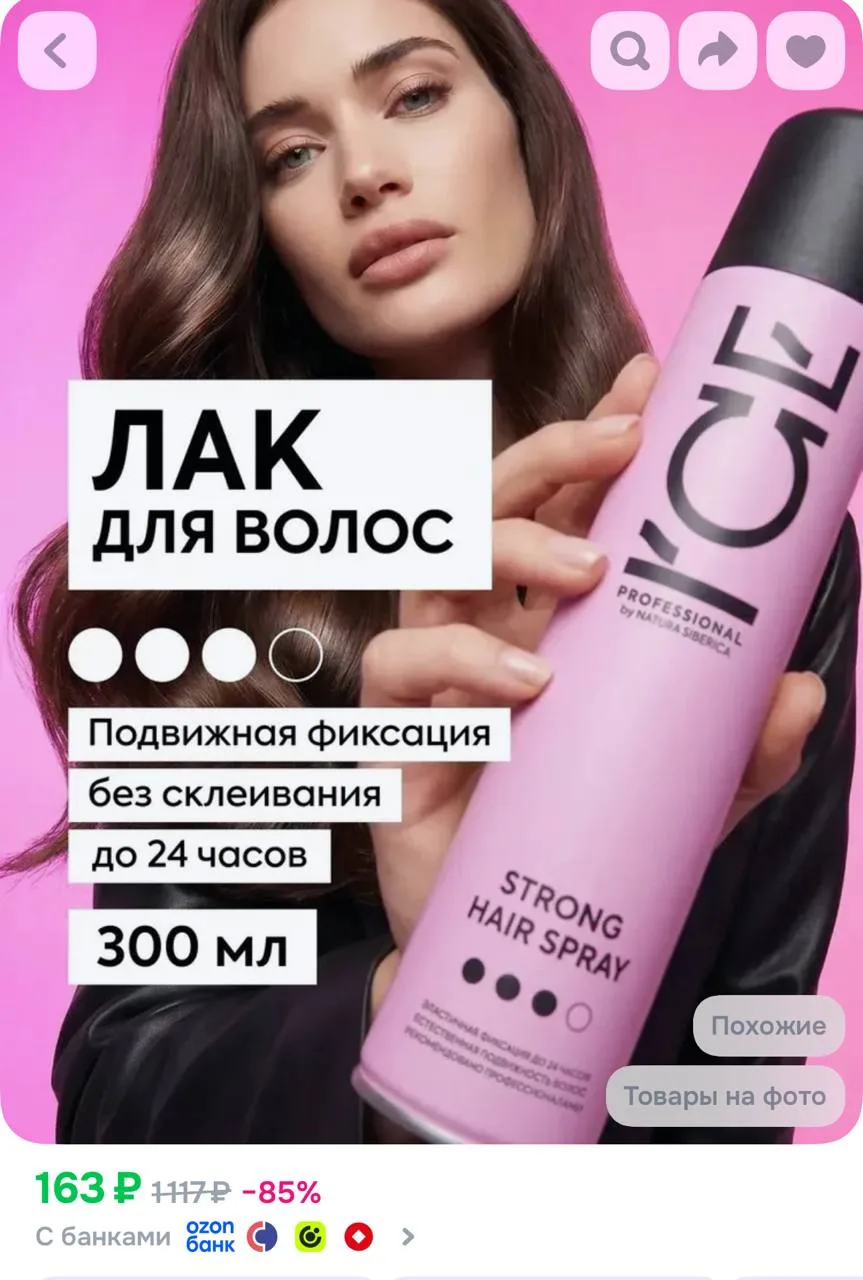 https://ozon.ru/t/cFR7gOq