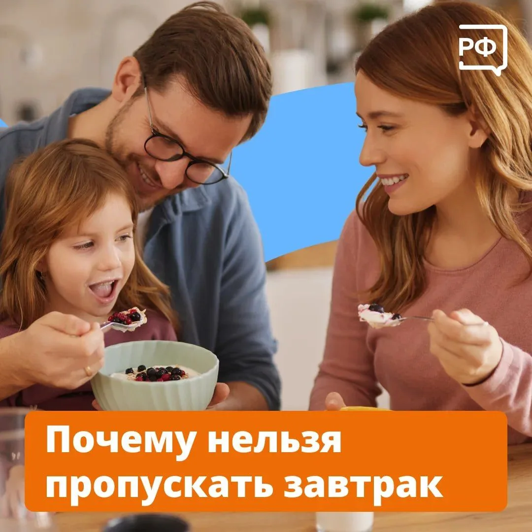 Восемь из десяти жителей Красноярского края завтракают каждый день