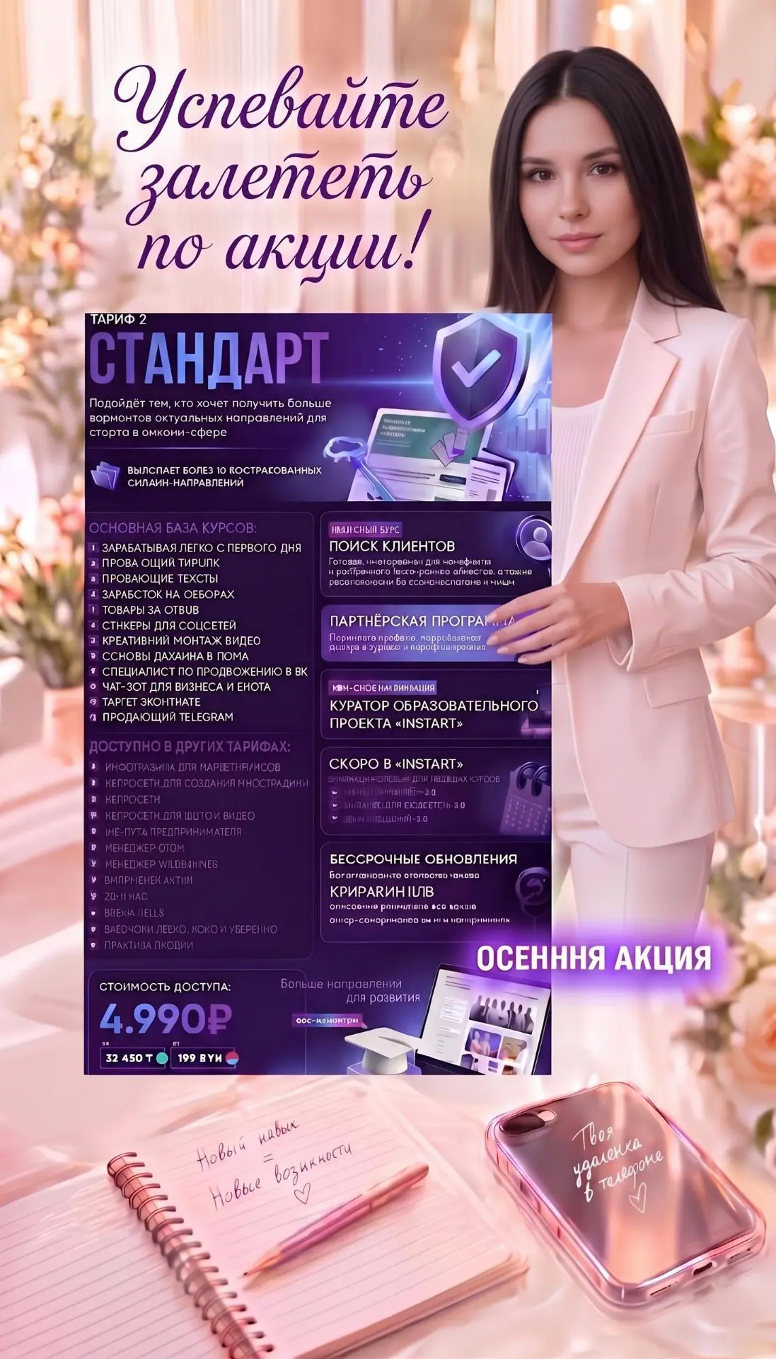 🔥 ДЕВЧОНКИ, ЭТОТ ПОСТ ДЛЯ ВАС! ХОТИТЕ СТАТЬ КУРАТОРОМ? 🔥