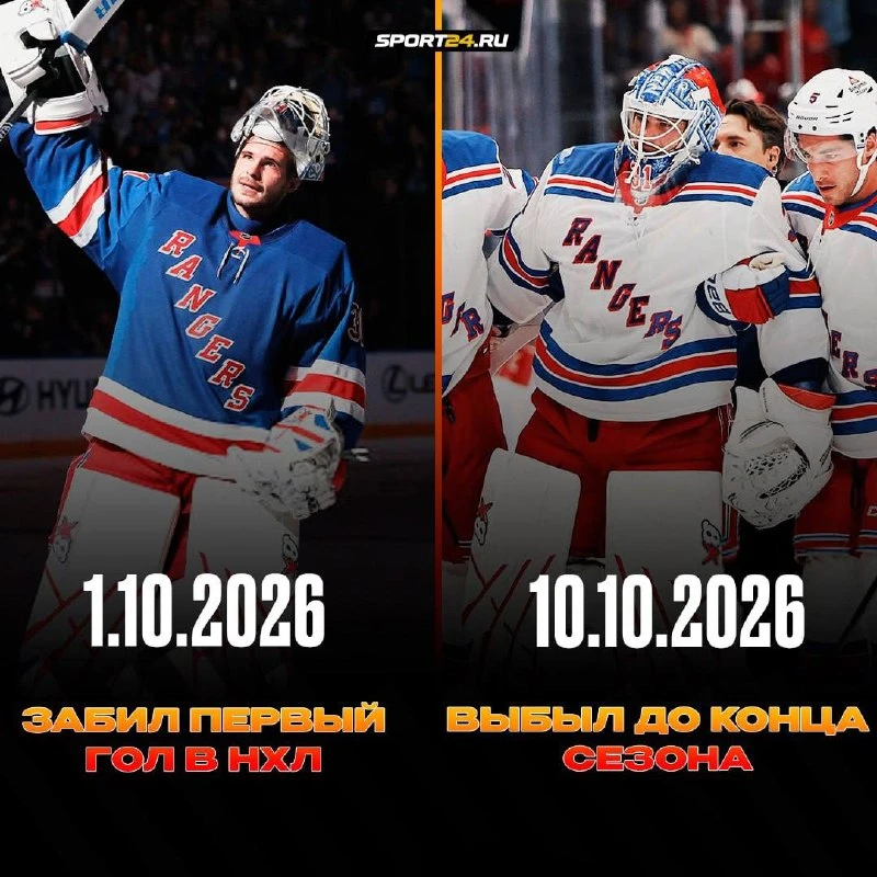 Шестеркин максимально ярко начал этот сезон 🔝