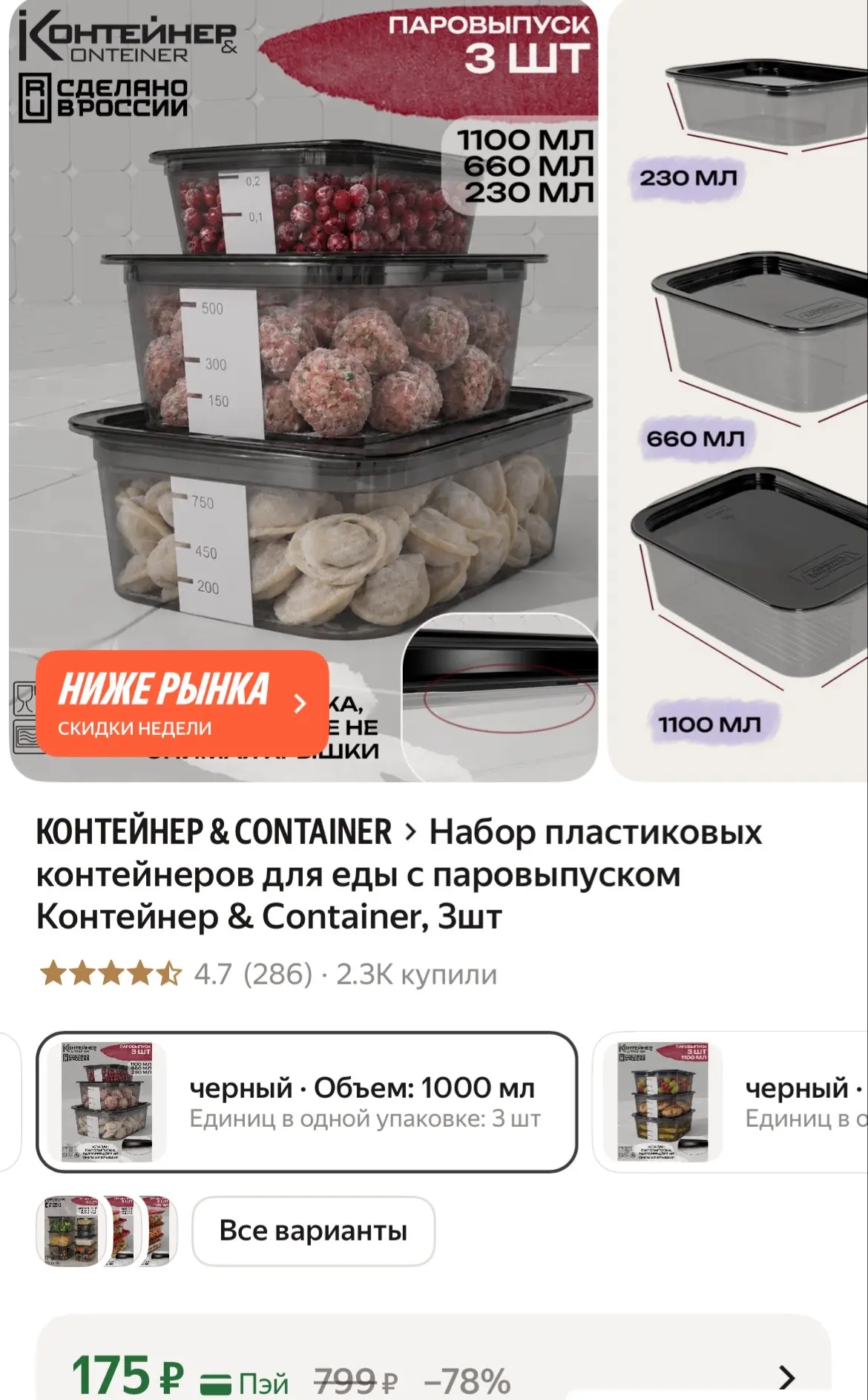 https://market.yandex.ru/cc/BJtd5y