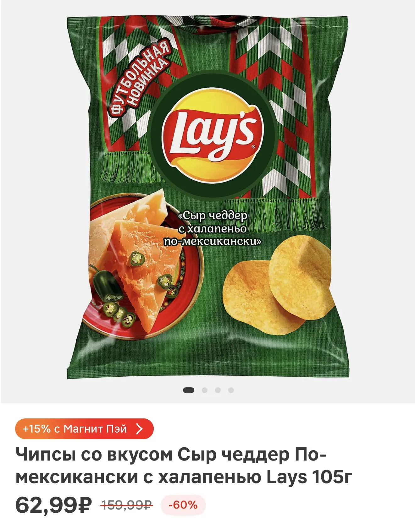 Магнит