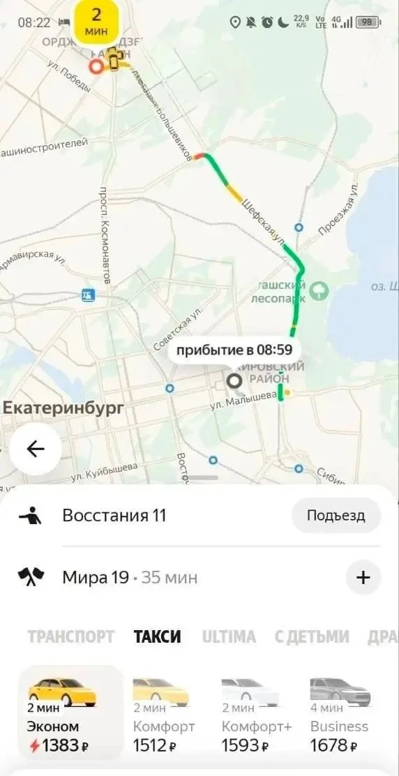 Такси может резко подорожать на фоне атак дронов на дата-центры «Яндекса».
