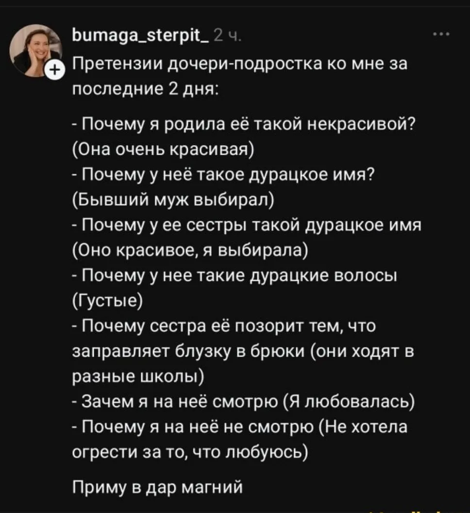 Вечный драйв!