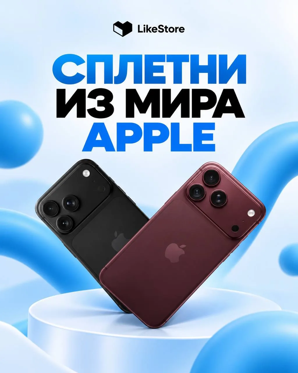 СВЕЖИЕ СПЛЕТНИ ИЗ МИРА APPLE! 🔥