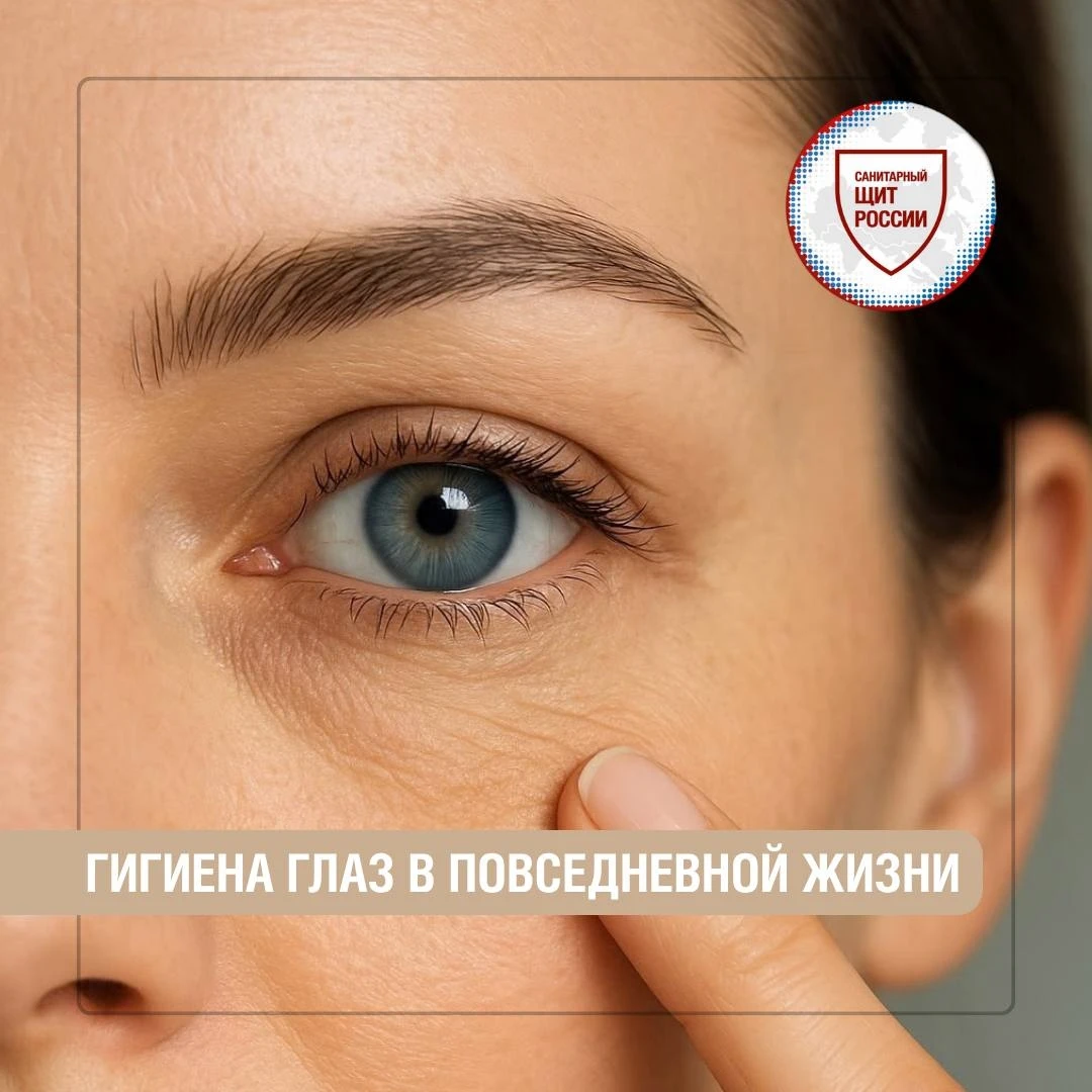 Как поддерживать здоровье глаз?👁