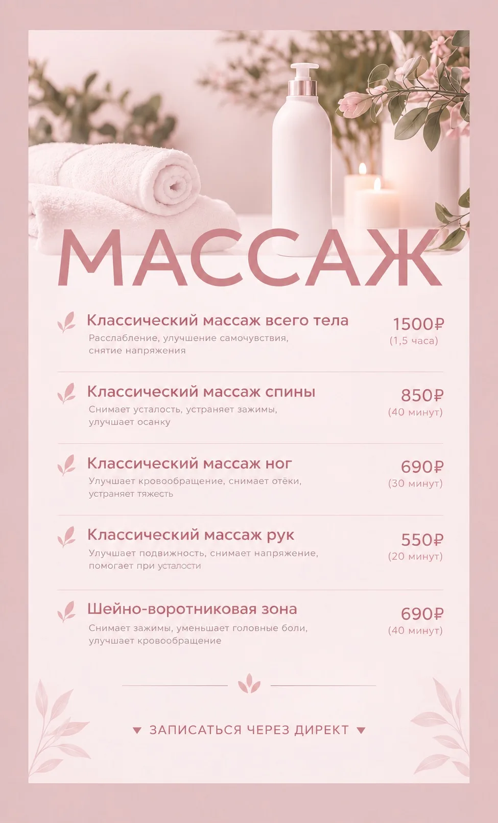 Классический массаж — лучшее средство от накопившегося стресса и мышечных зажимов. Верн...