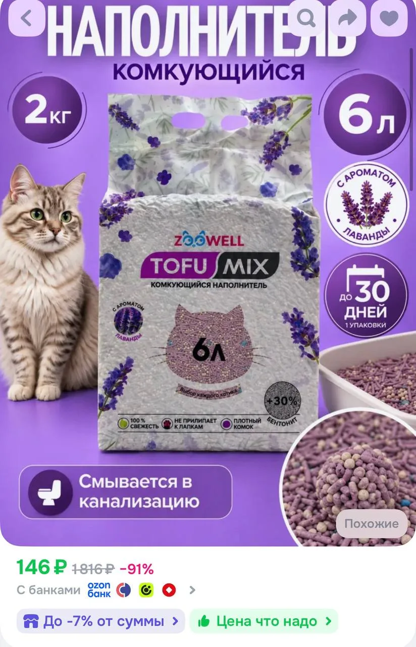 https://ozon.ru/t/WceR8k8