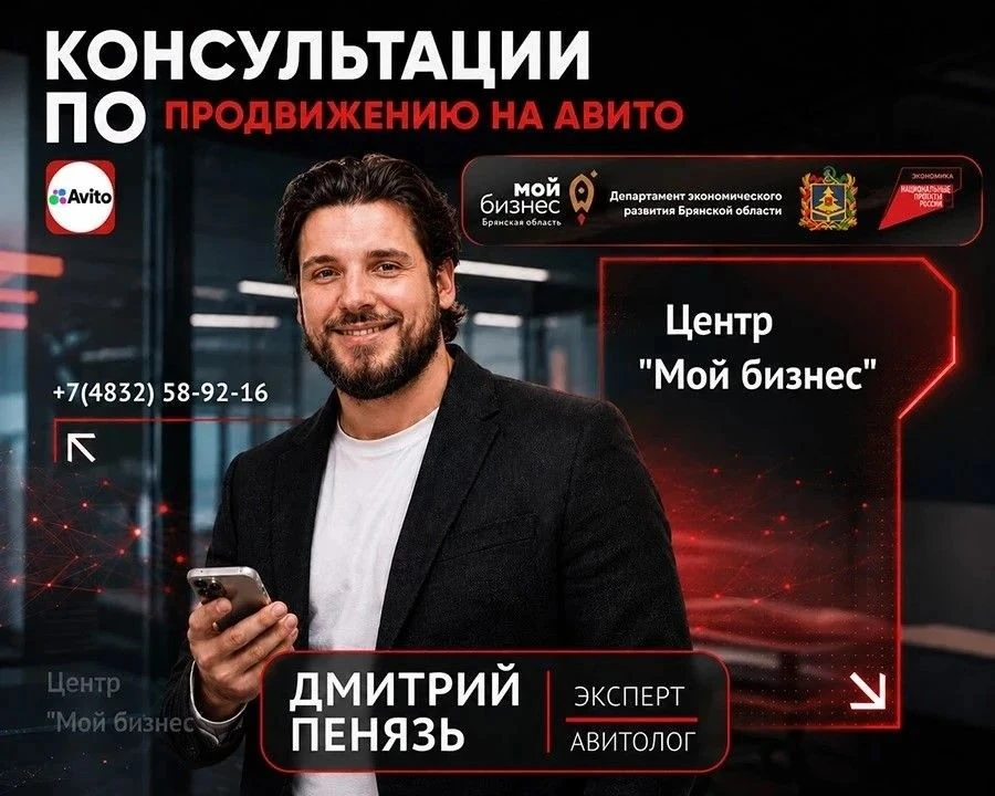 🔥 Превратите объявления на Авито в источник заявок — бесплатно!