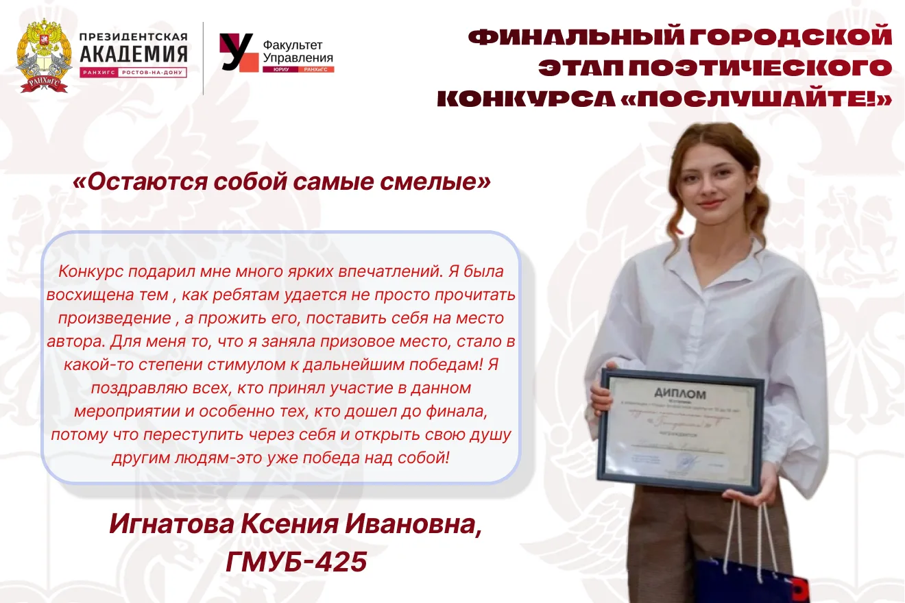 🌟️ НАШИ ТАЛАНТЫ НА КОНКУРСЕ «ПОСЛУШАЙТЕ!» 🌟