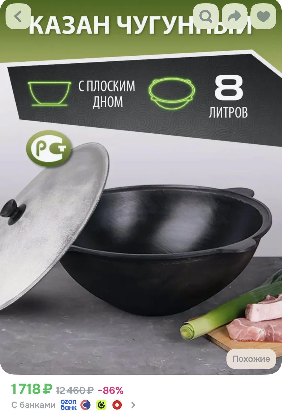 Казан чугунный узбекский