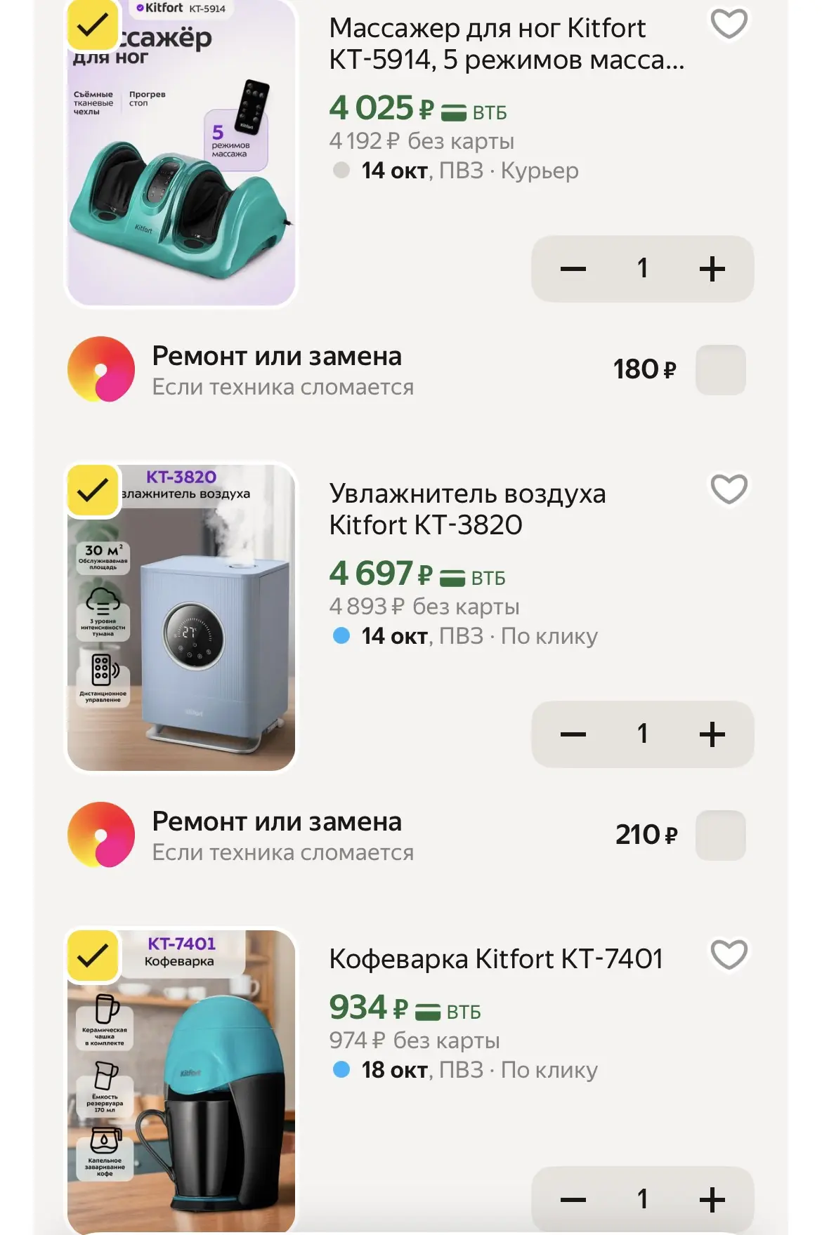 Снова включили 30% на Kitfort🔥⤵️