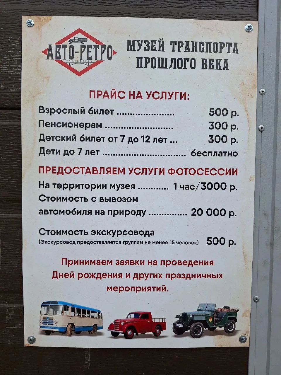 В день автомобилиста, 26 октября, Музей ретротехники «Авто-Ретро» снова открывается пос...