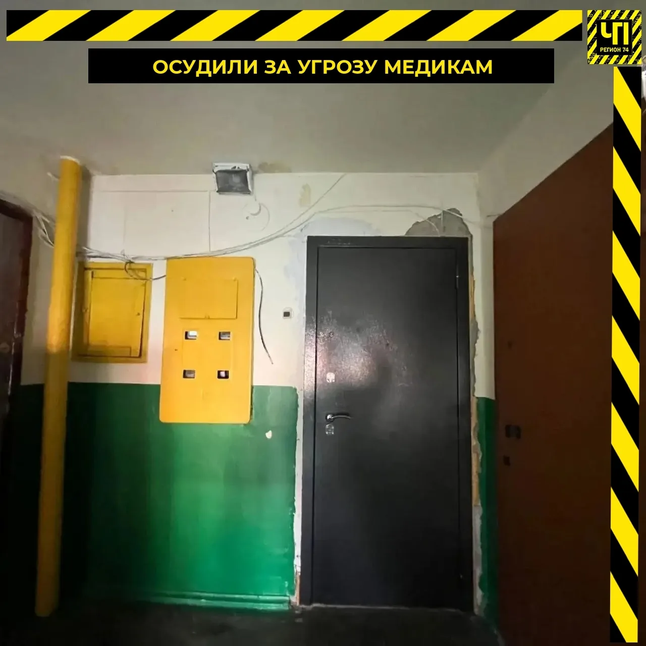 ⚖️ Суд наказал мужчину за захват сотрудников частной клиники