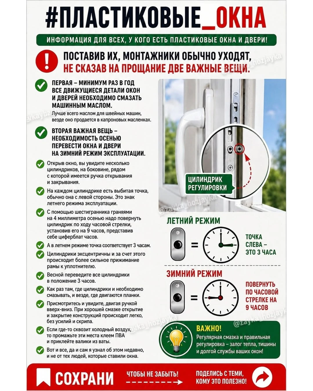Две важные вещи, о которых молчат монтажники пластиковых окон ✨🪟