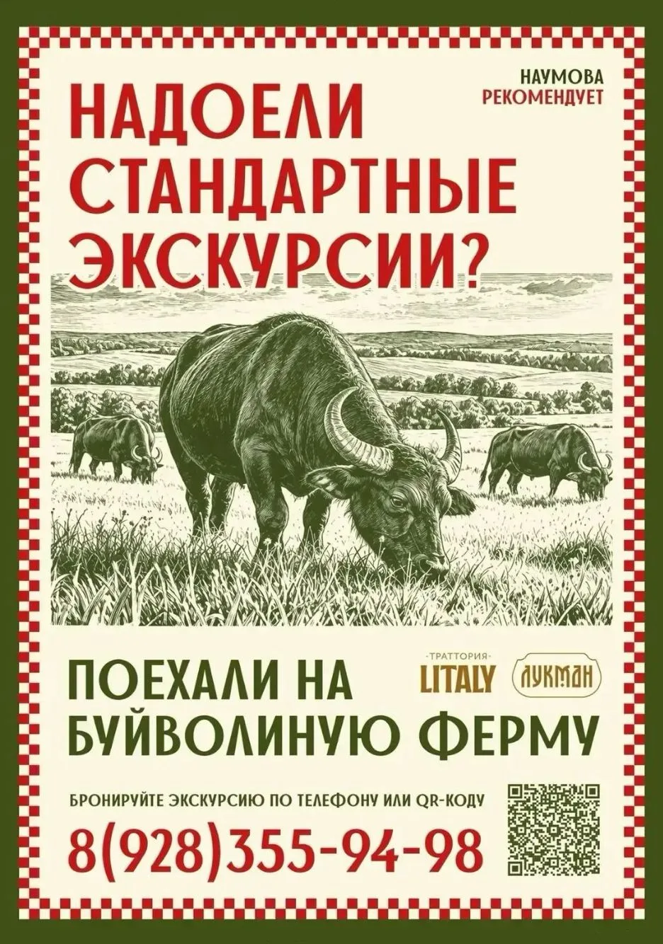 Доброе утро.