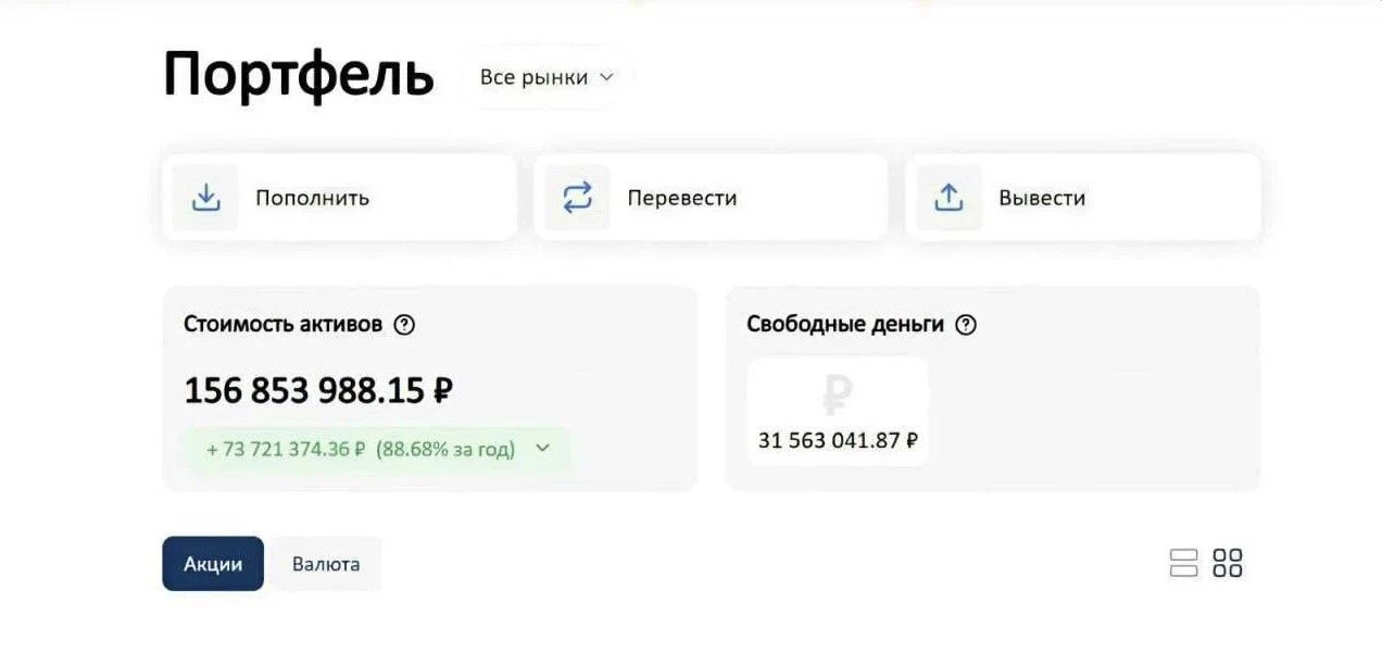 74 млн без шума. Только сделки и холодная голова.