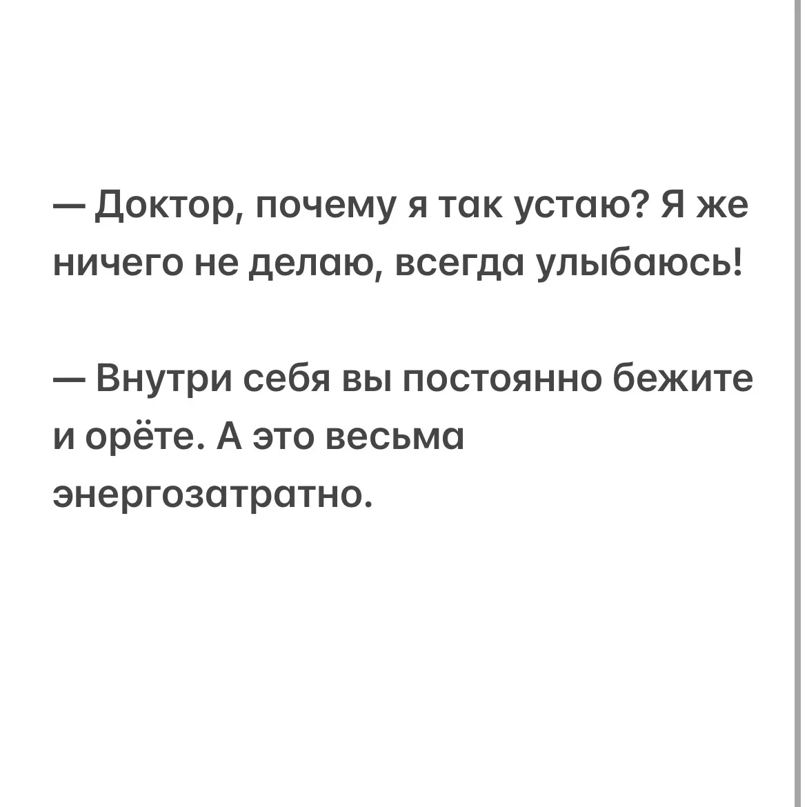 Я весьма люблю копаться в себе, но из-за этого не могу ходить к психологам. Года четыре...