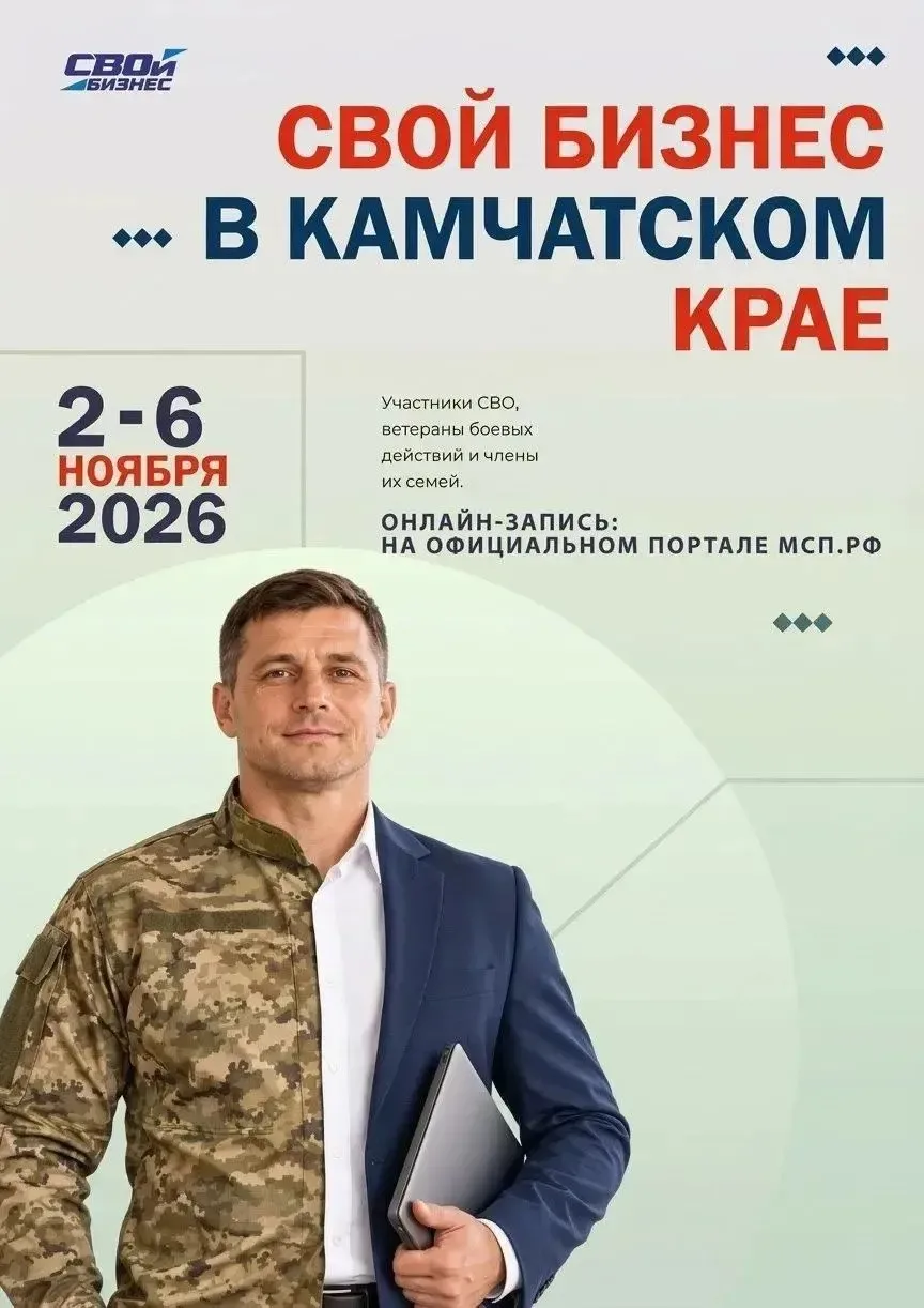 Приглашаем участников СВО и членов их семей принять участие в обучающей программе «СВОй...