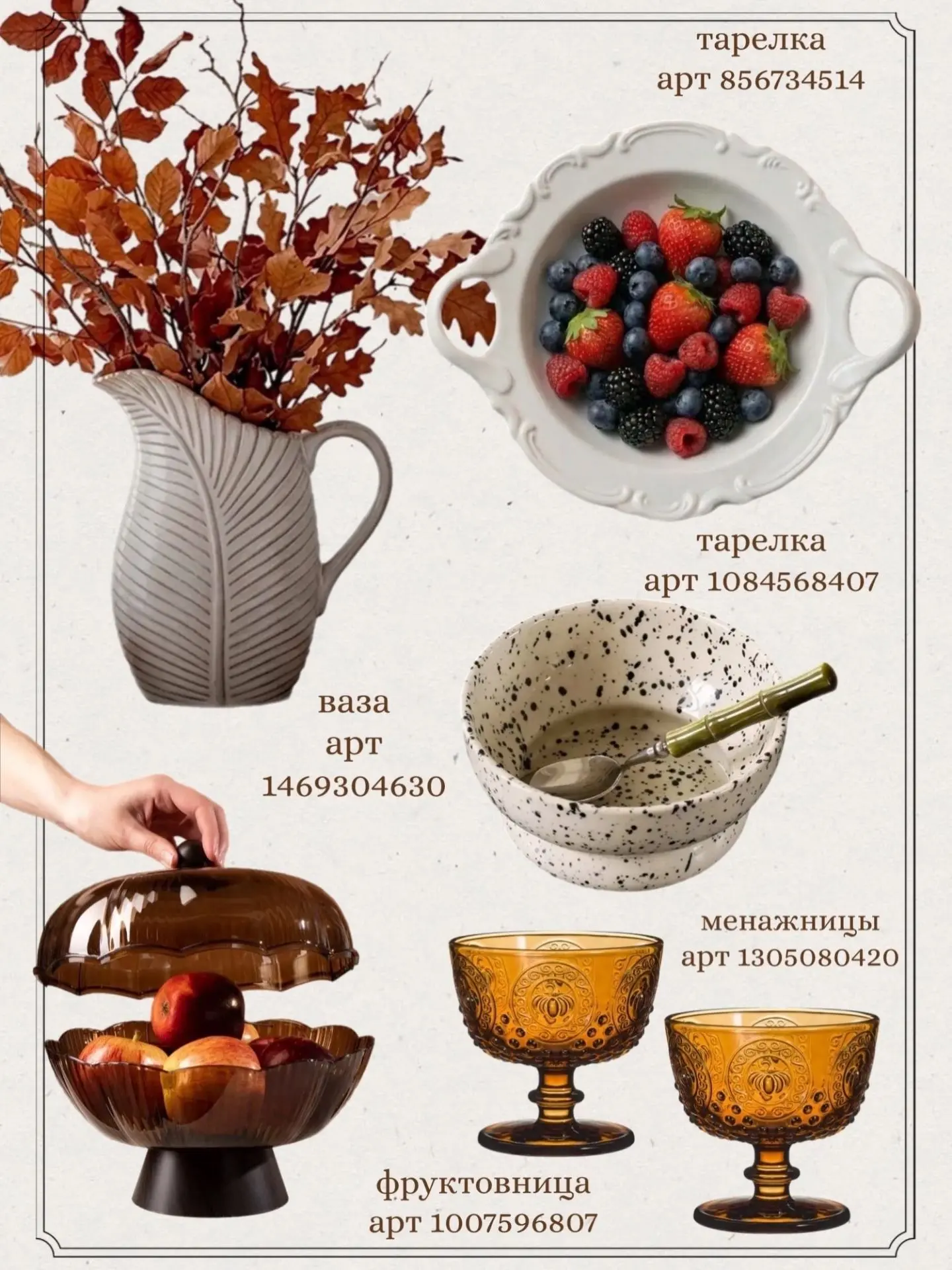 Уютные находки с wildberries для себя и для дома 🤗🍁🤗