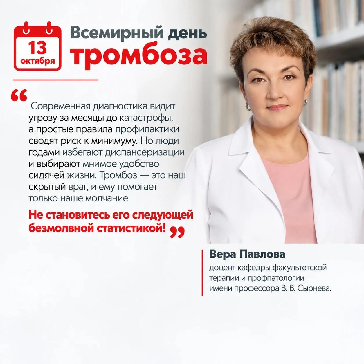 Тромбоз: невидимая угроза, о которой нужно знать!