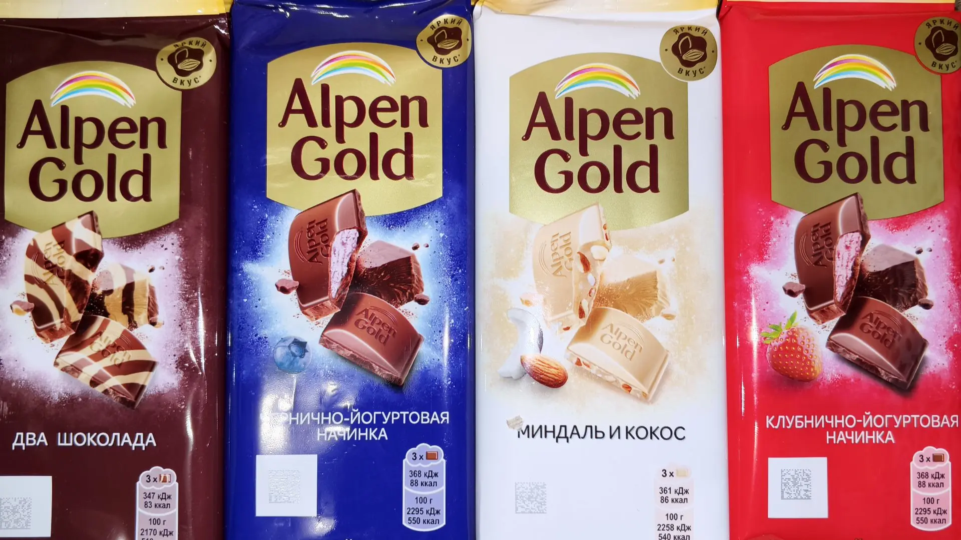 Шоколад в ассортименте 🔥