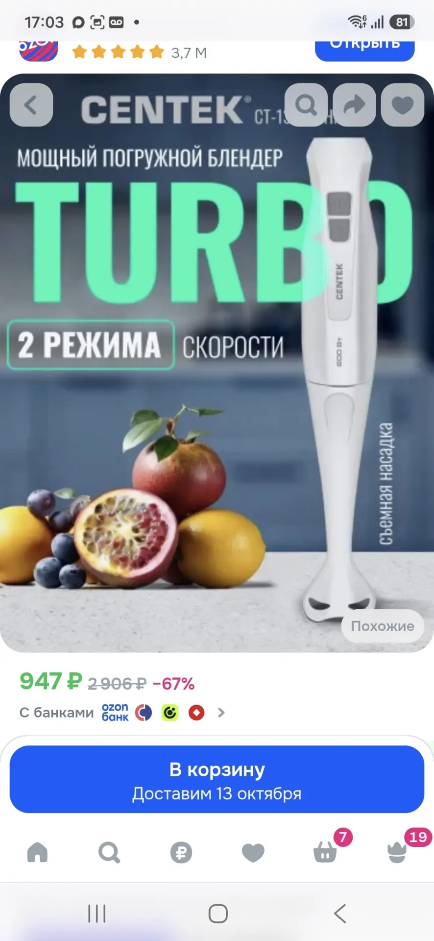 https://ozon.ru/t/IY3bhvM блендер подружной